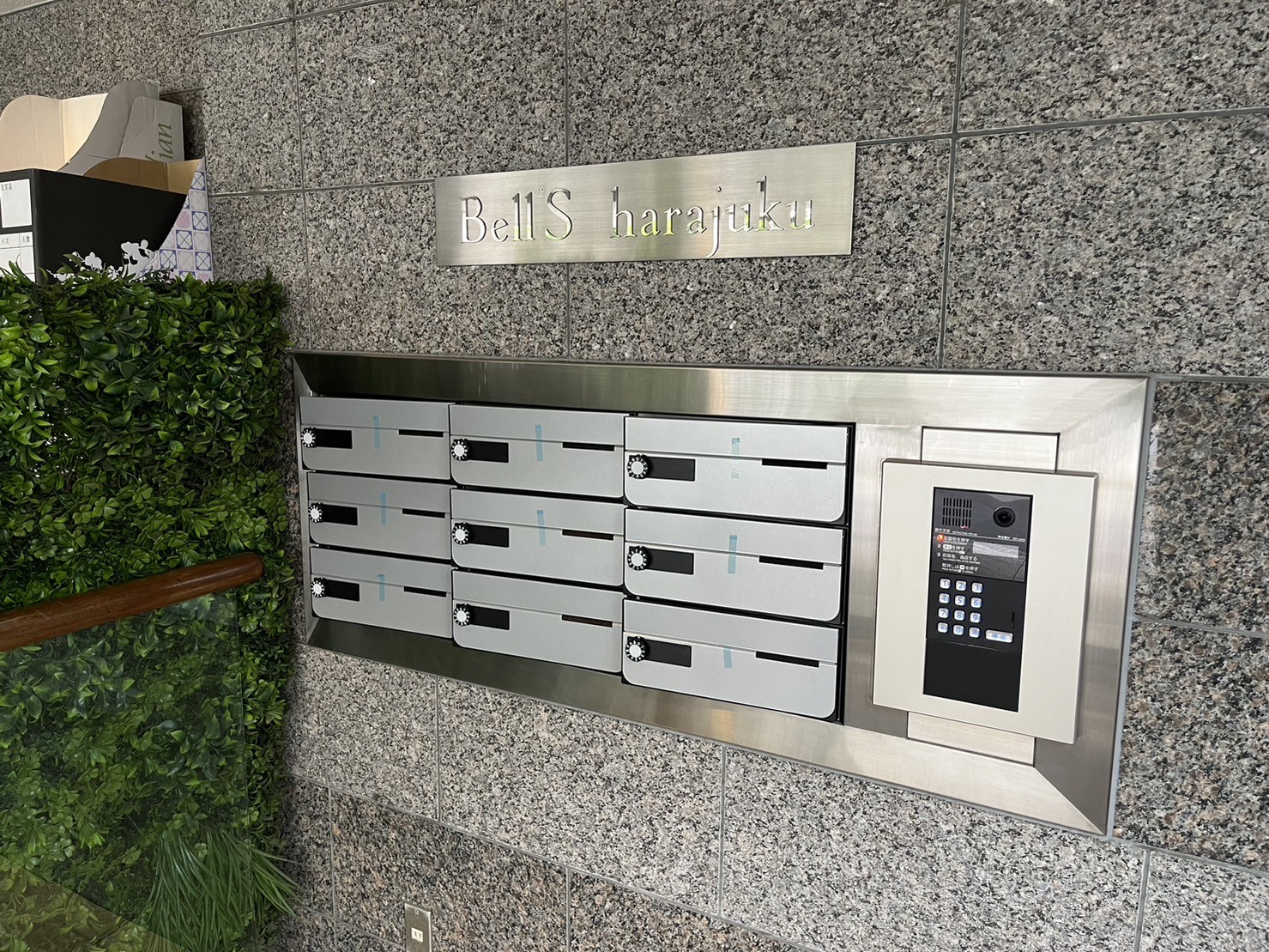 集合玄関機更新 1