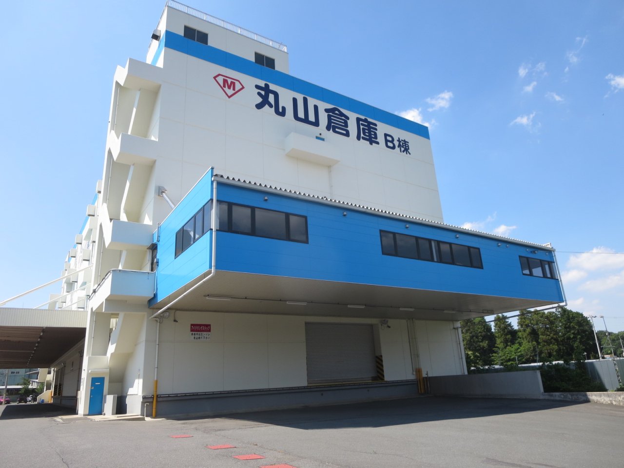 M倉庫B棟 1